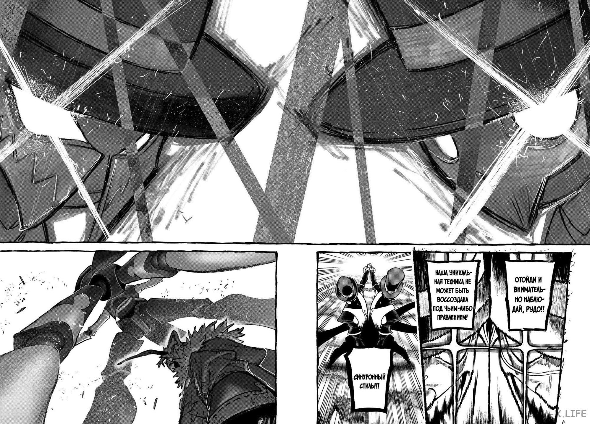 Read Гатиакута RU Manga Online