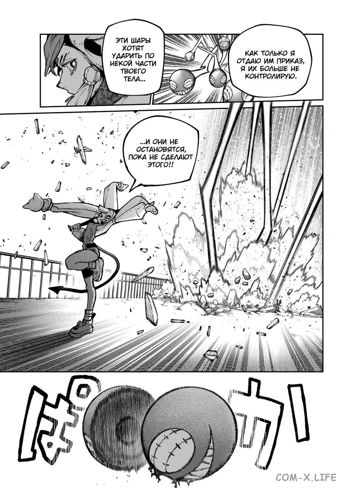 Read Гатиакута RU Manga Online