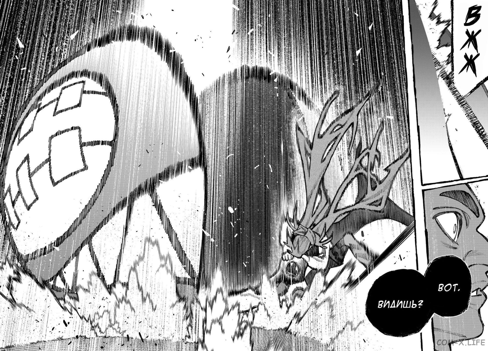 Read Гатиакута RU Manga Online