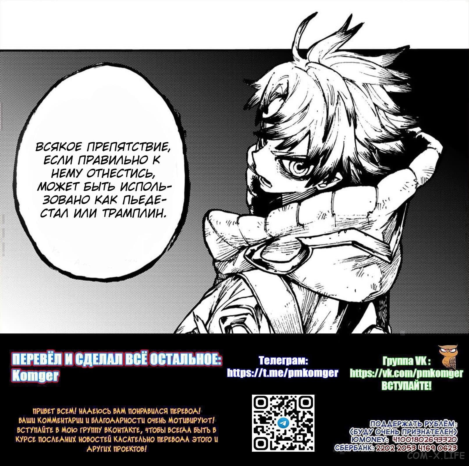 Read Гатиакута RU Manga Online