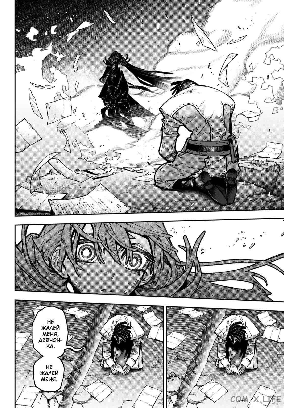 Read Гатиакута RU Manga Online