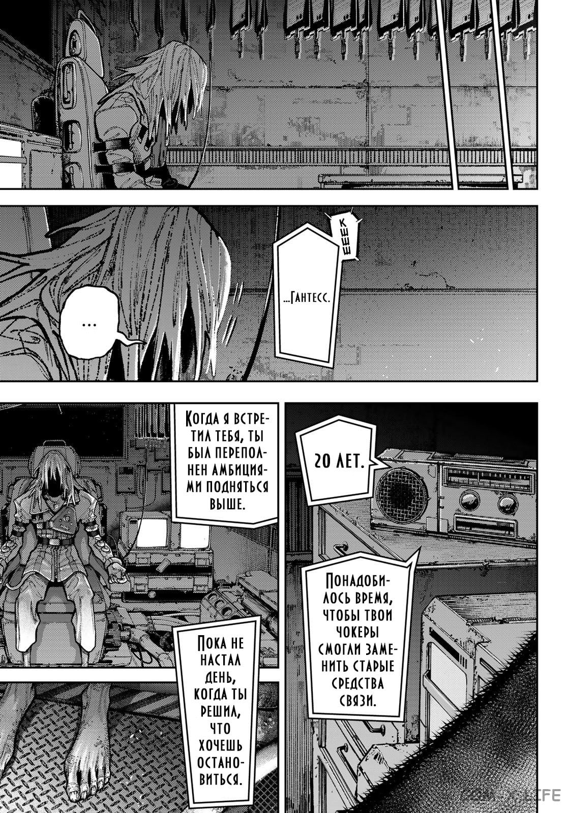 Read Гатиакута RU Manga Online