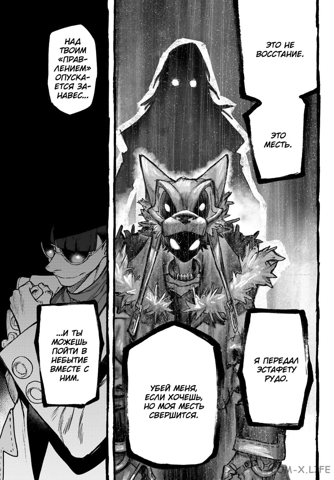 Read Гатиакута RU Manga Online