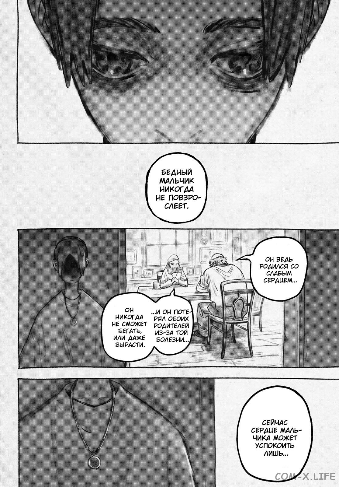 Read Гатиакута RU Manga Online