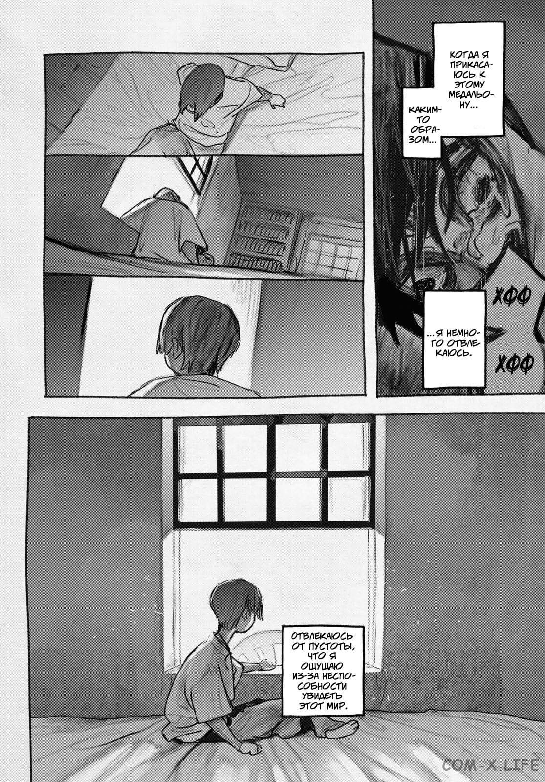 Read Гатиакута RU Manga Online