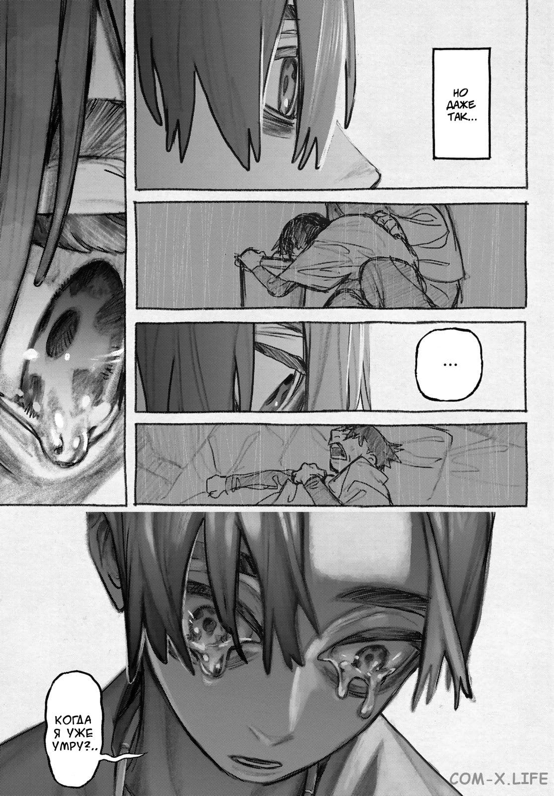 Read Гатиакута RU Manga Online