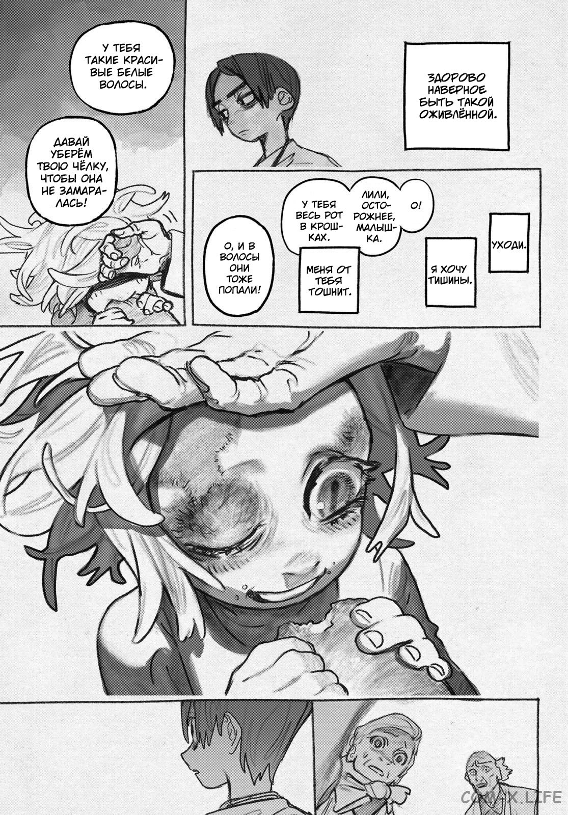 Read Гатиакута RU Manga Online