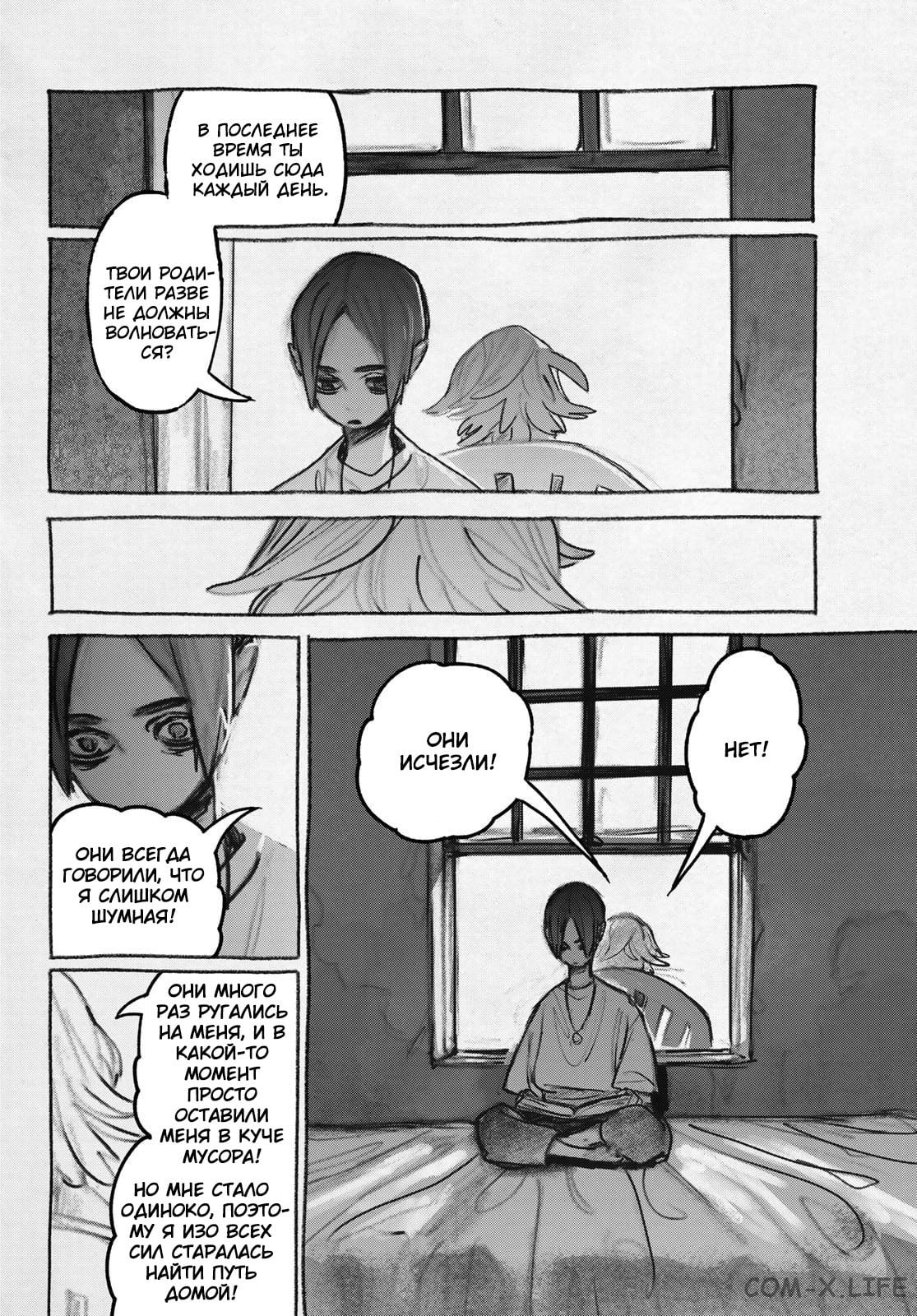 Read Гатиакута RU Manga Online