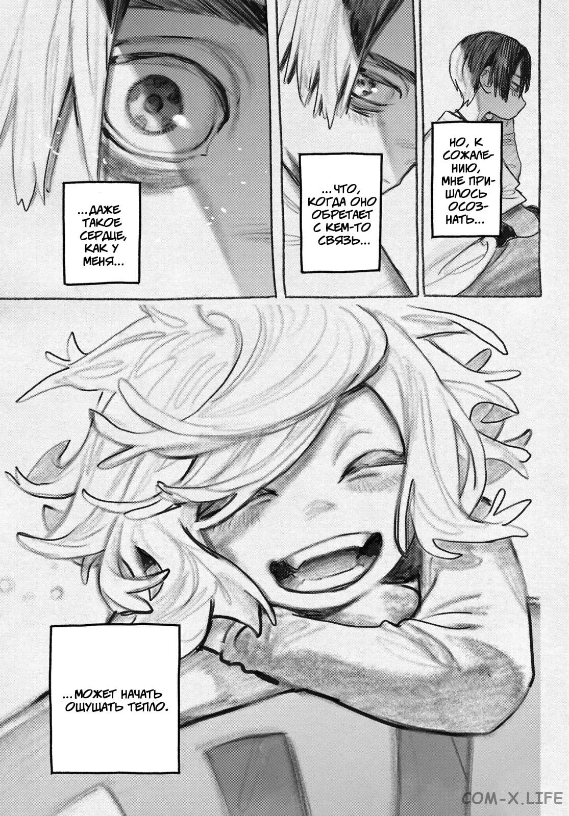 Read Гатиакута RU Manga Online