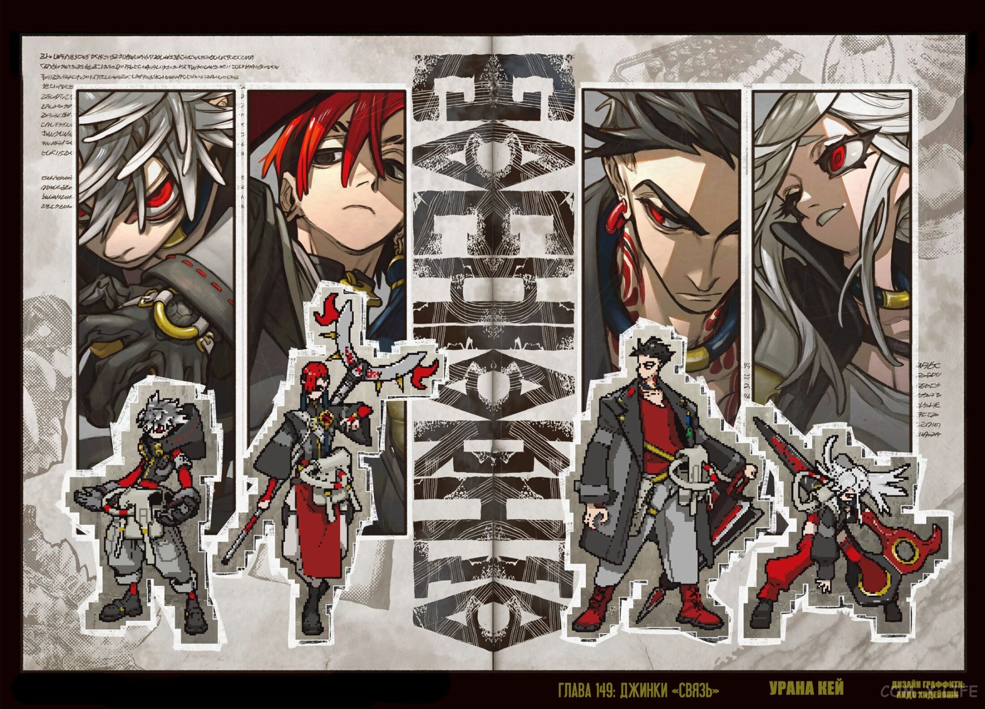 Read Гатиакута RU Manga Online