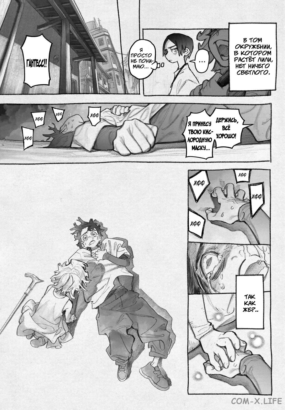 Read Гатиакута RU Manga Online