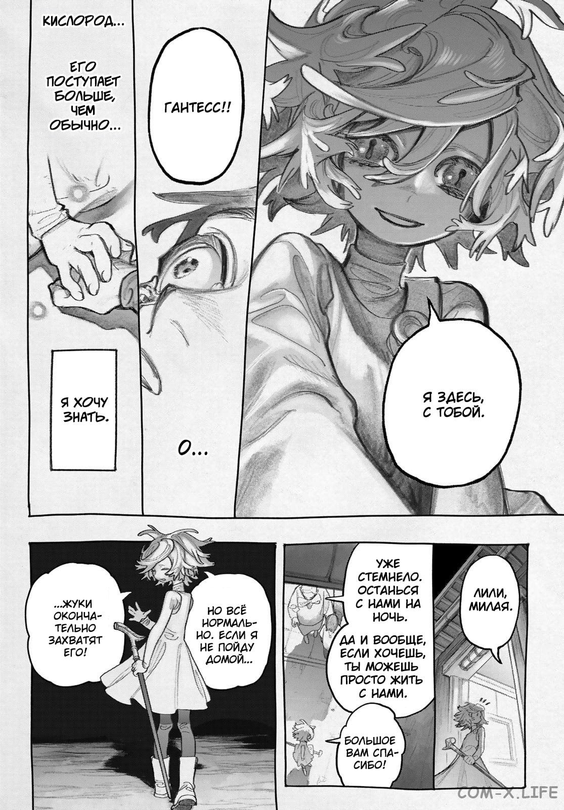 Read Гатиакута RU Manga Online