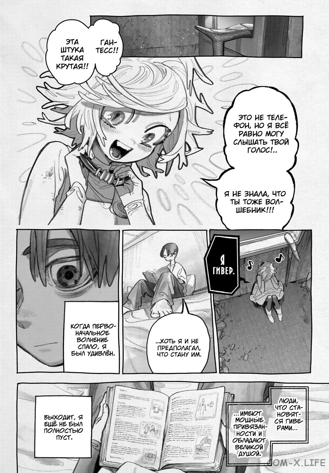 Read Гатиакута RU Manga Online