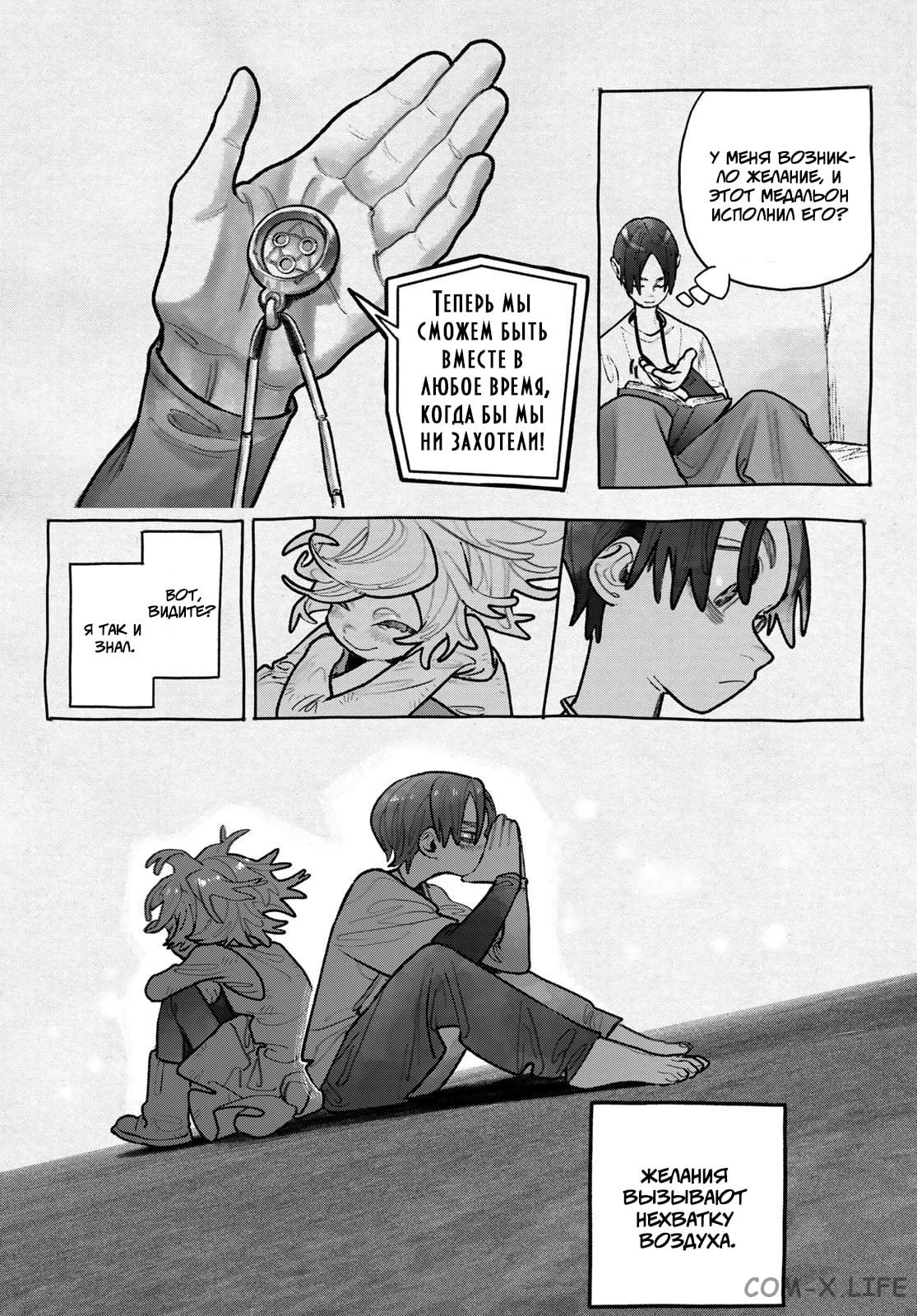 Read Гатиакута RU Manga Online