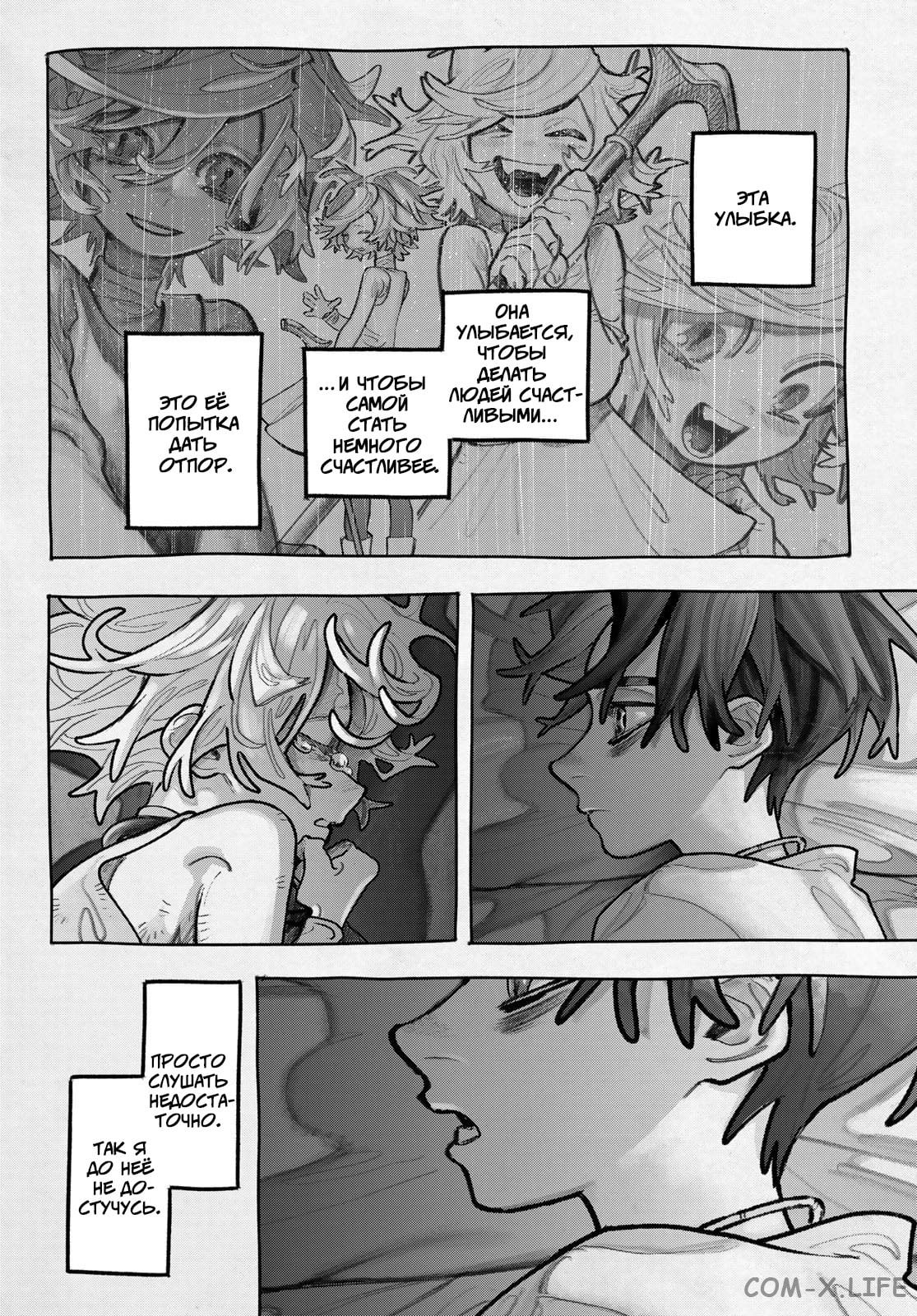 Read Гатиакута RU Manga Online