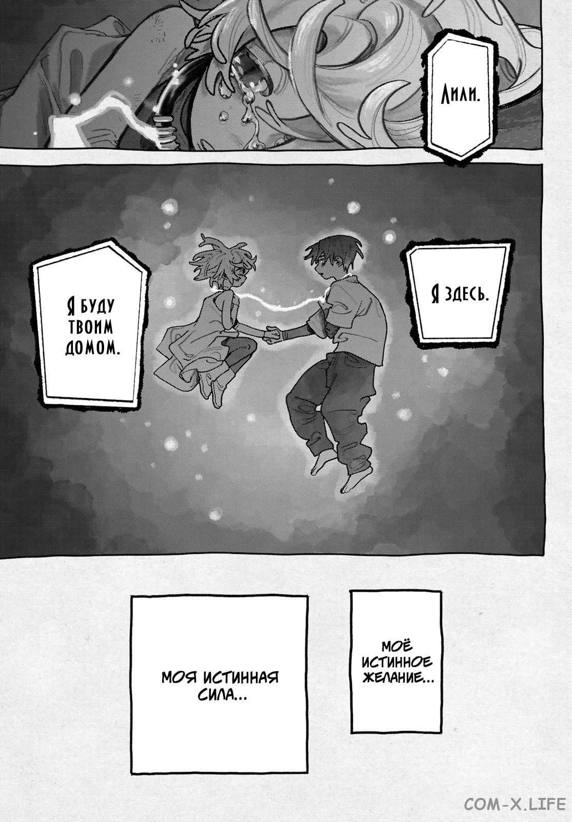 Read Гатиакута RU Manga Online