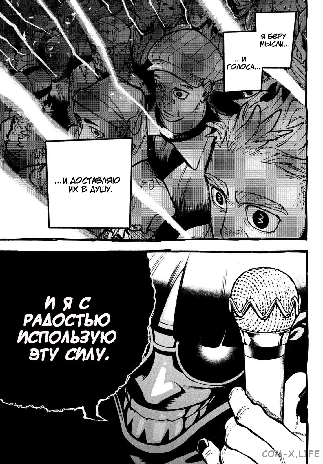 Read Гатиакута RU Manga Online