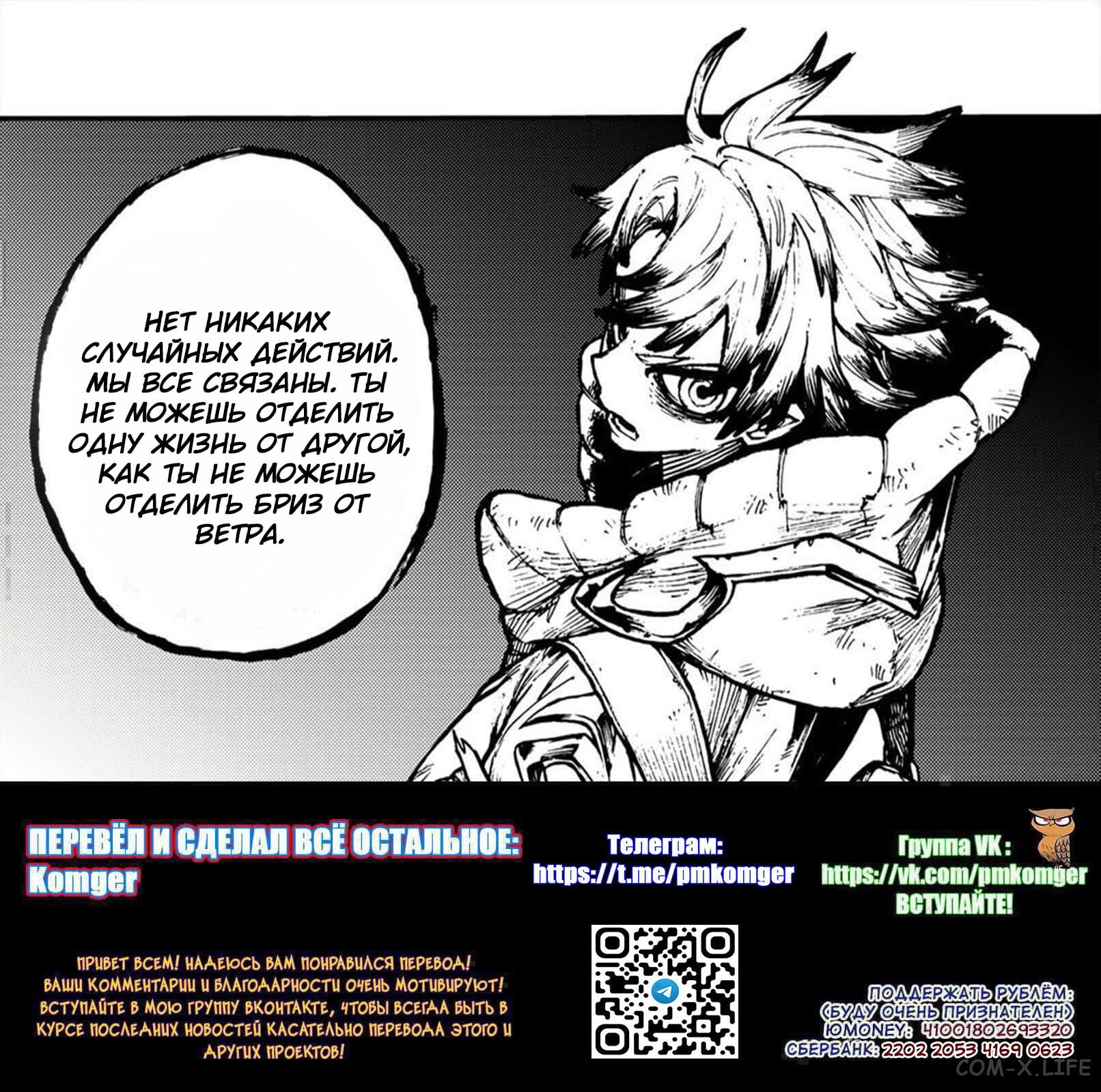 Read Гатиакута RU Manga Online