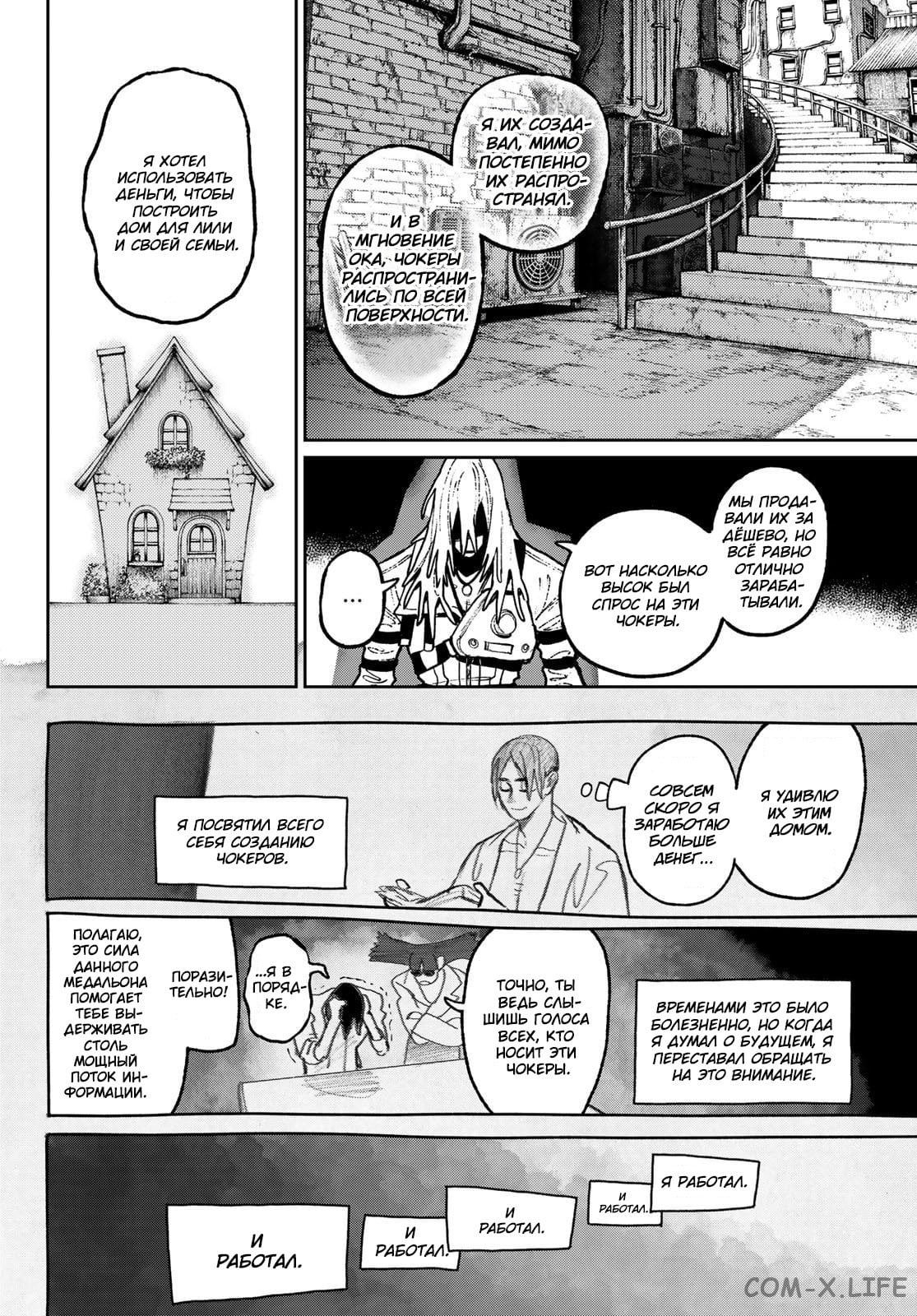 Read Гатиакута RU Manga Online