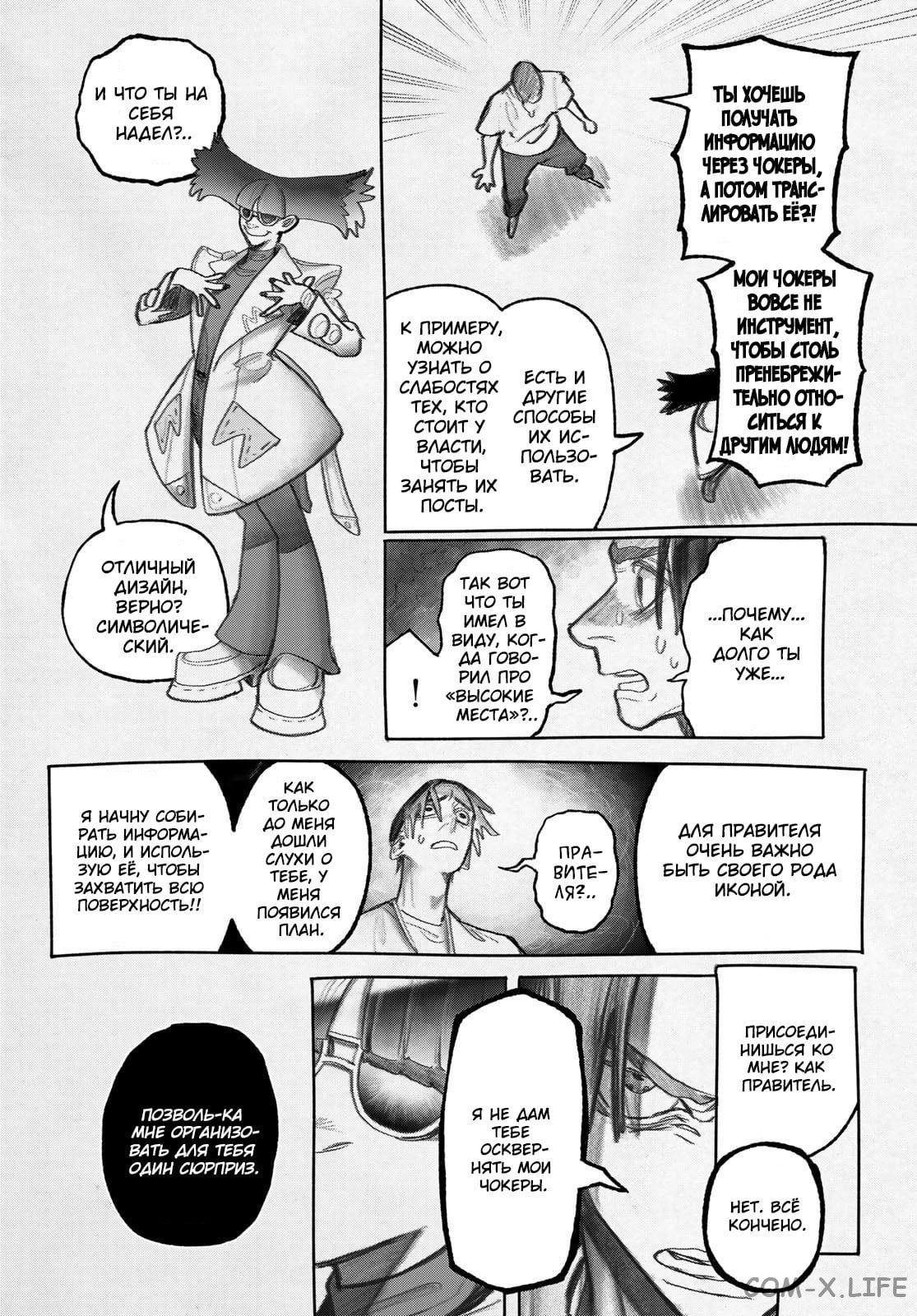 Read Гатиакута RU Manga Online