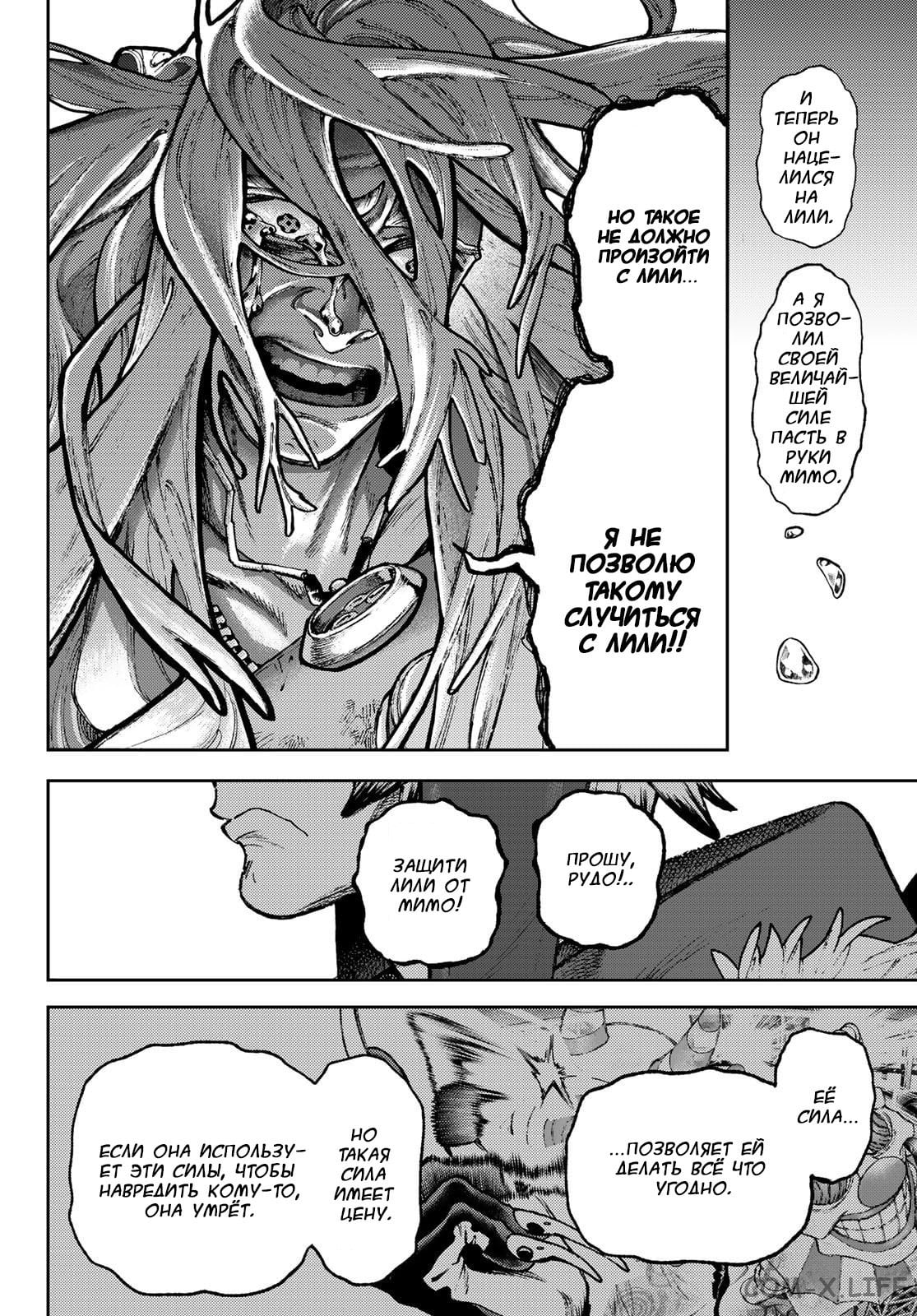 Read Гатиакута RU Manga Online