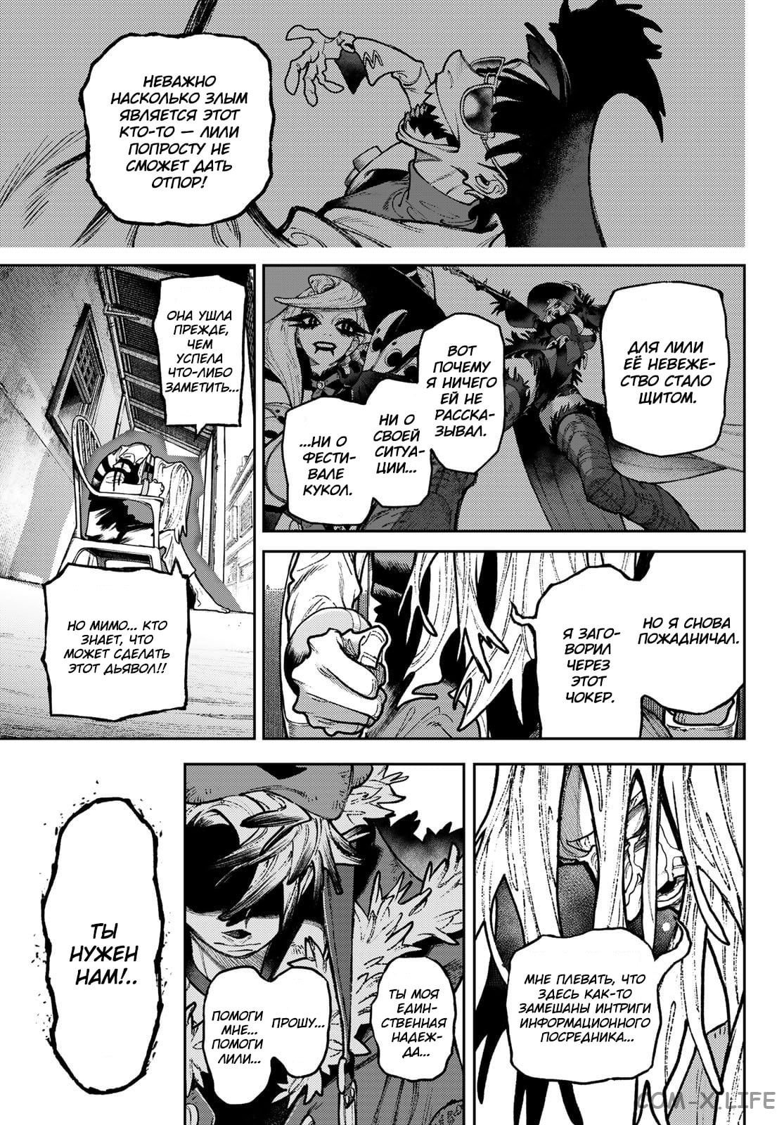 Read Гатиакута RU Manga Online