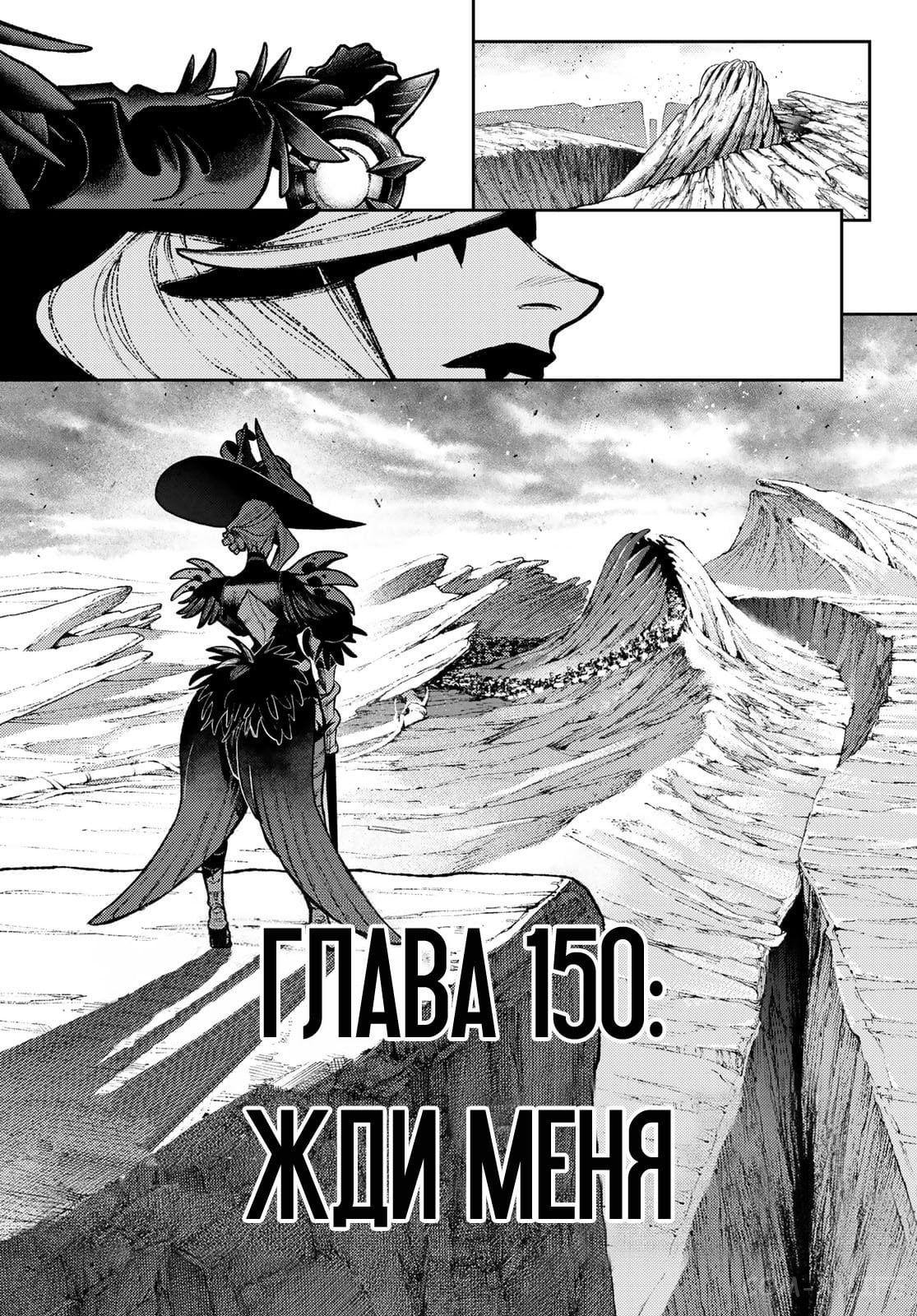 Read Гатиакута RU Manga Online