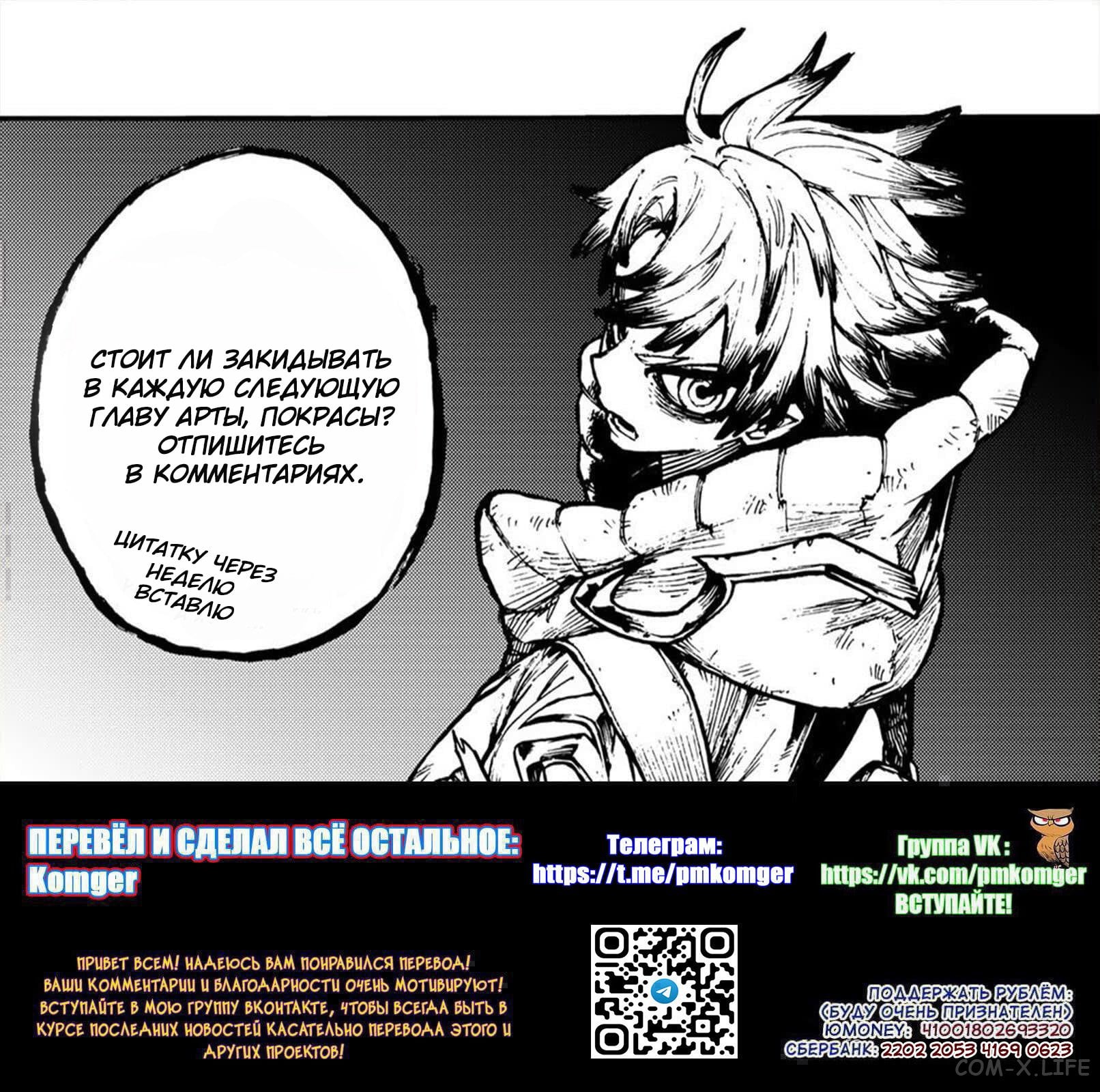 Read Гатиакута RU Manga Online