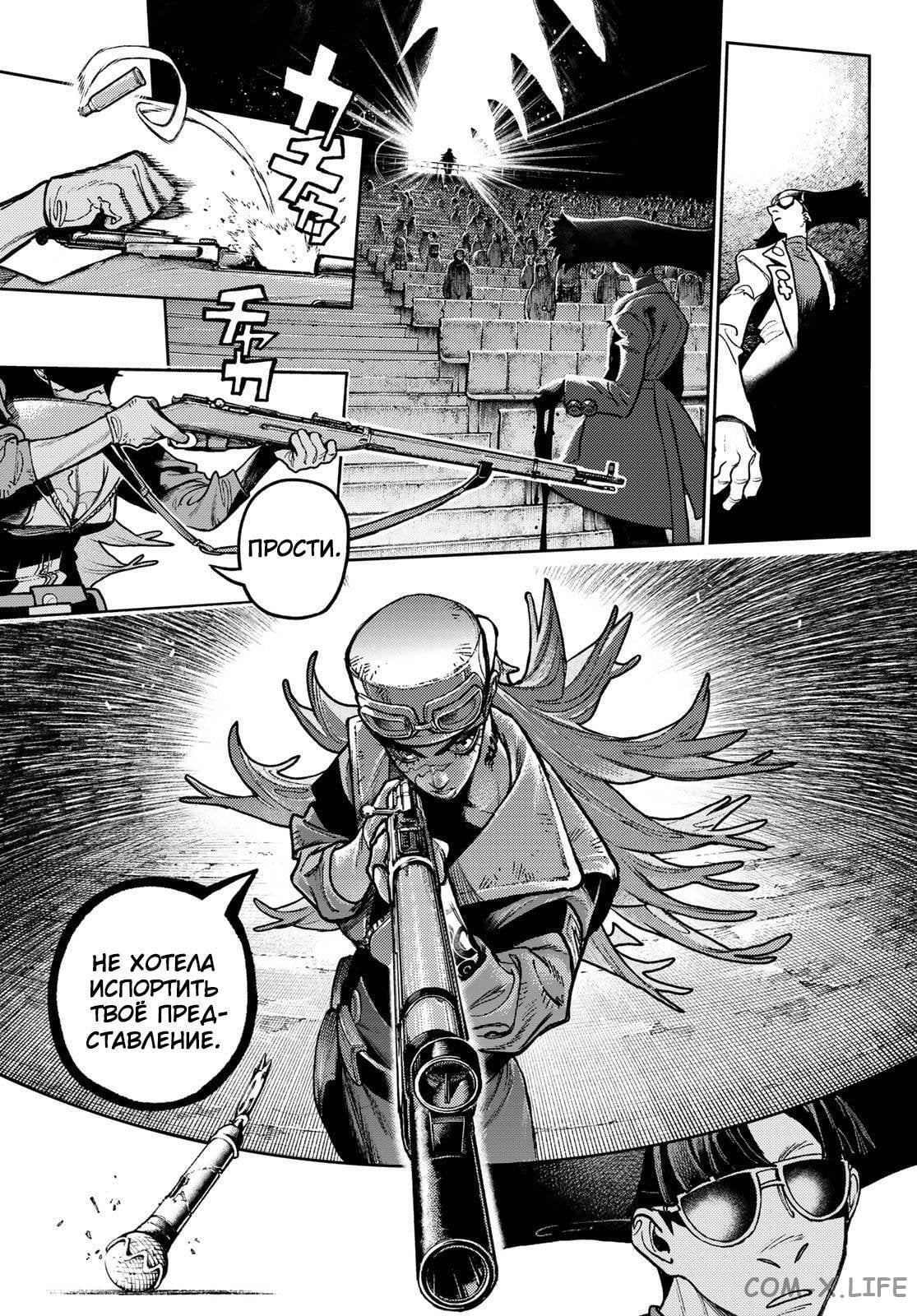 Read Гатиакута RU Manga Online