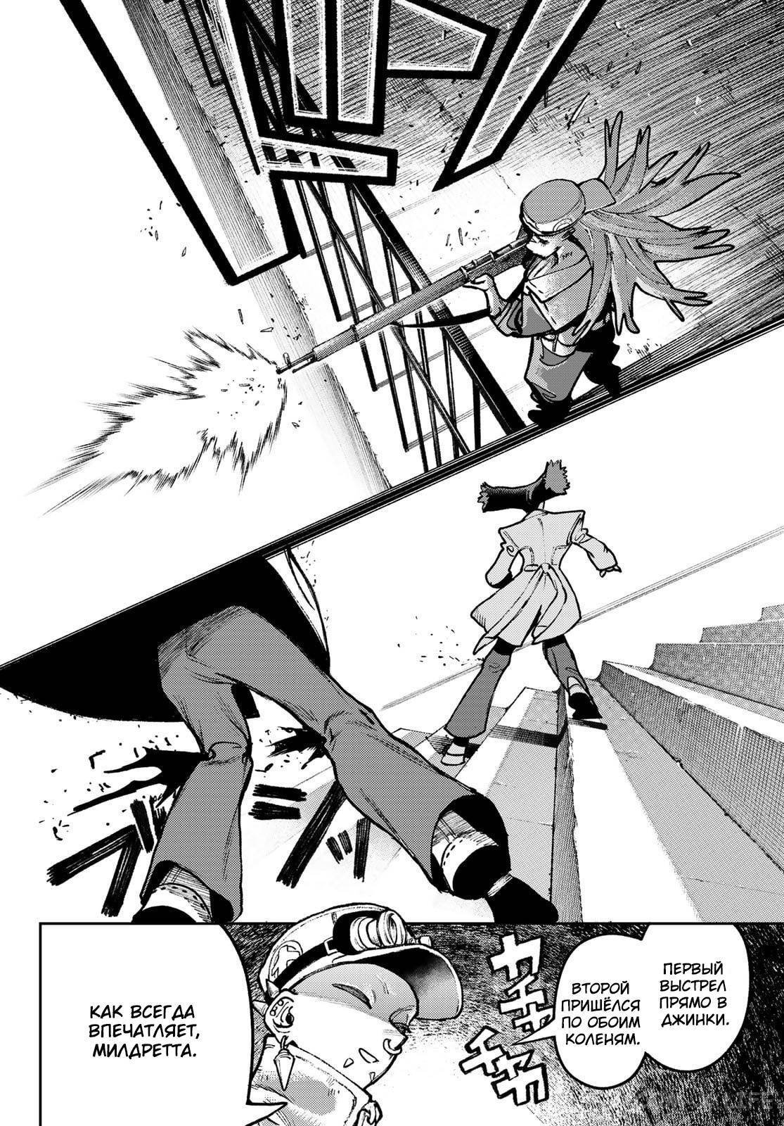 Read Гатиакута RU Manga Online