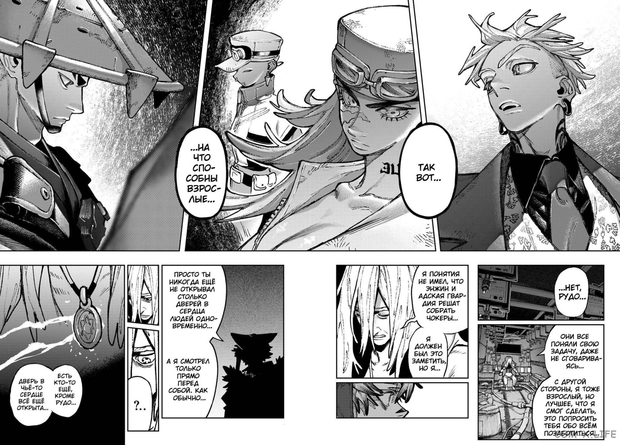 Read Гатиакута RU Manga Online