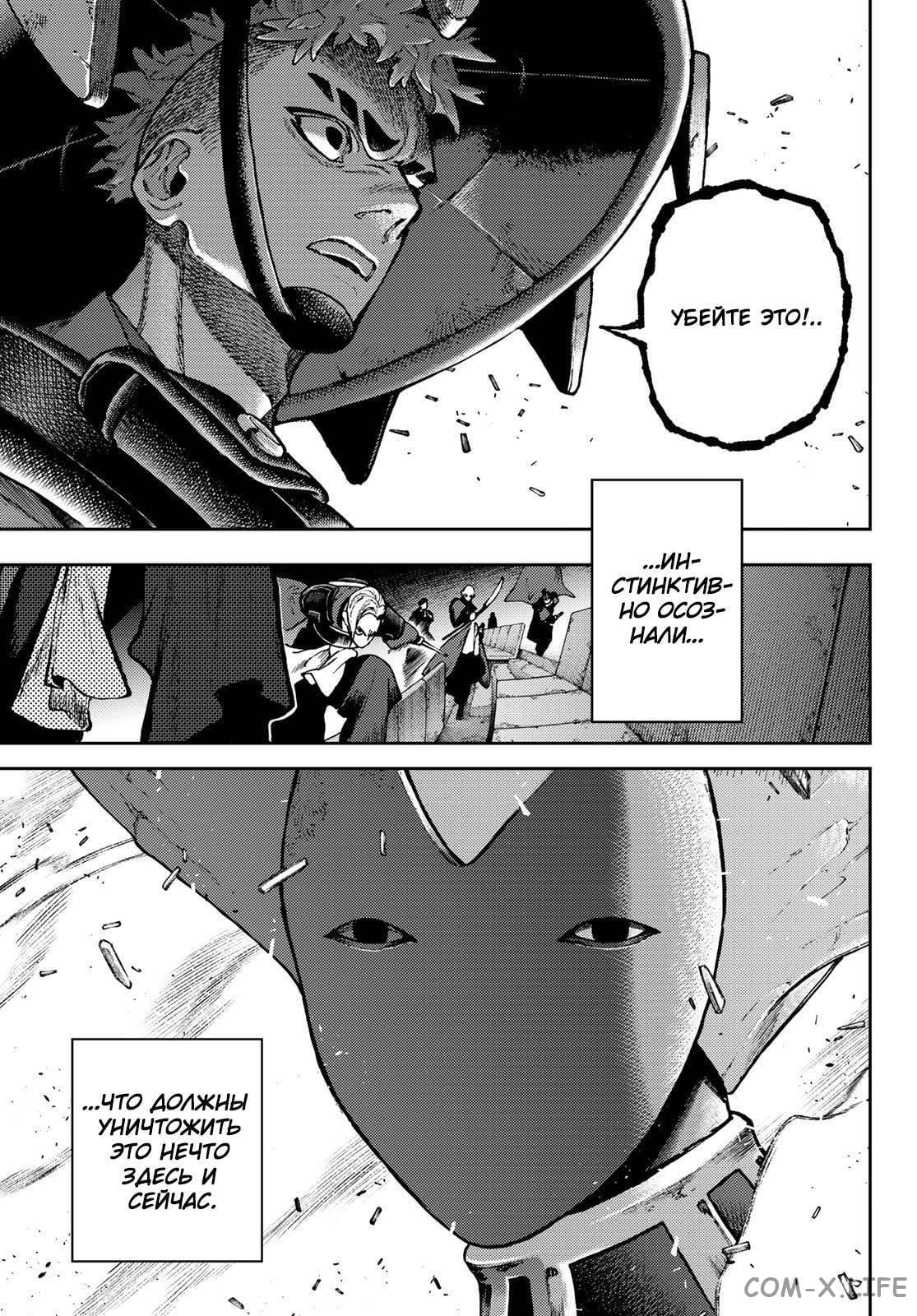 Read Гатиакута RU Manga Online