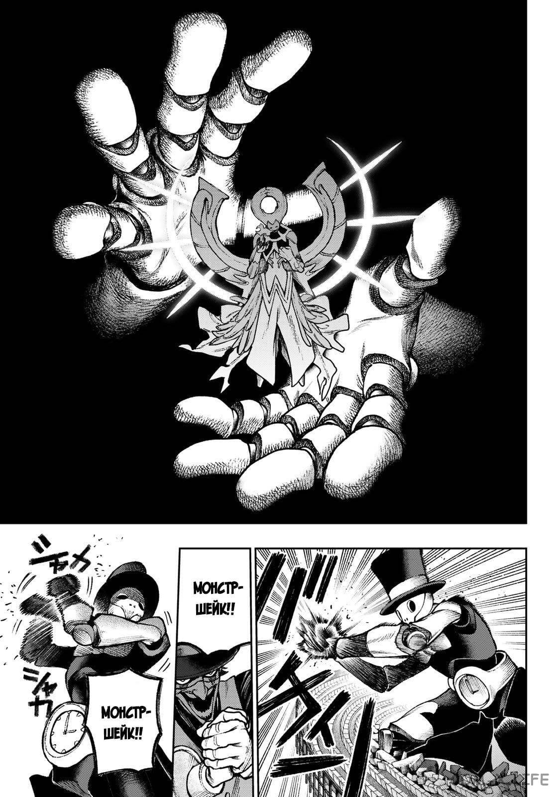 Read Гатиакута RU Manga Online