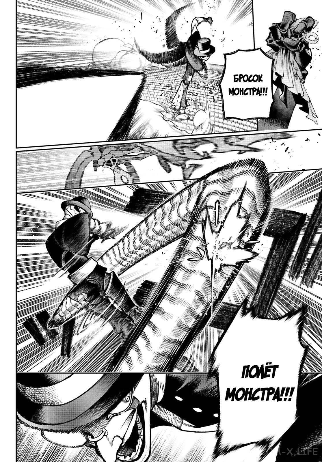 Read Гатиакута RU Manga Online