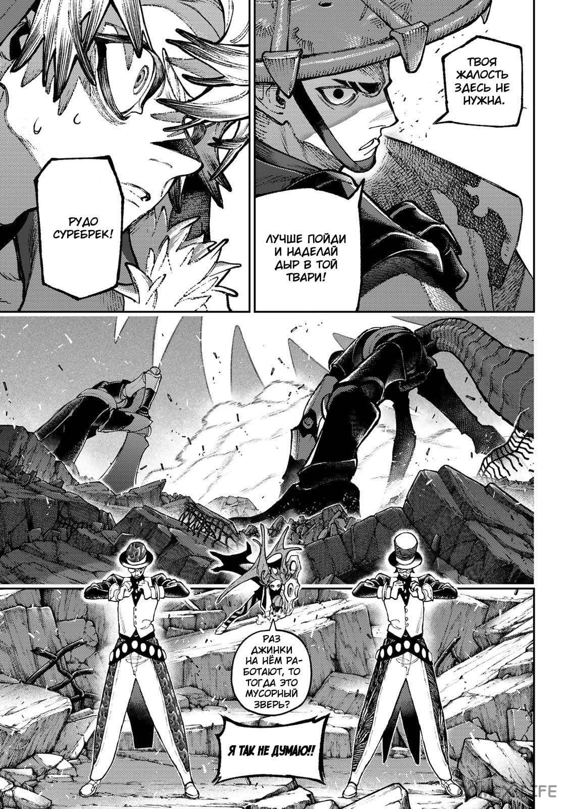 Read Гатиакута RU Manga Online