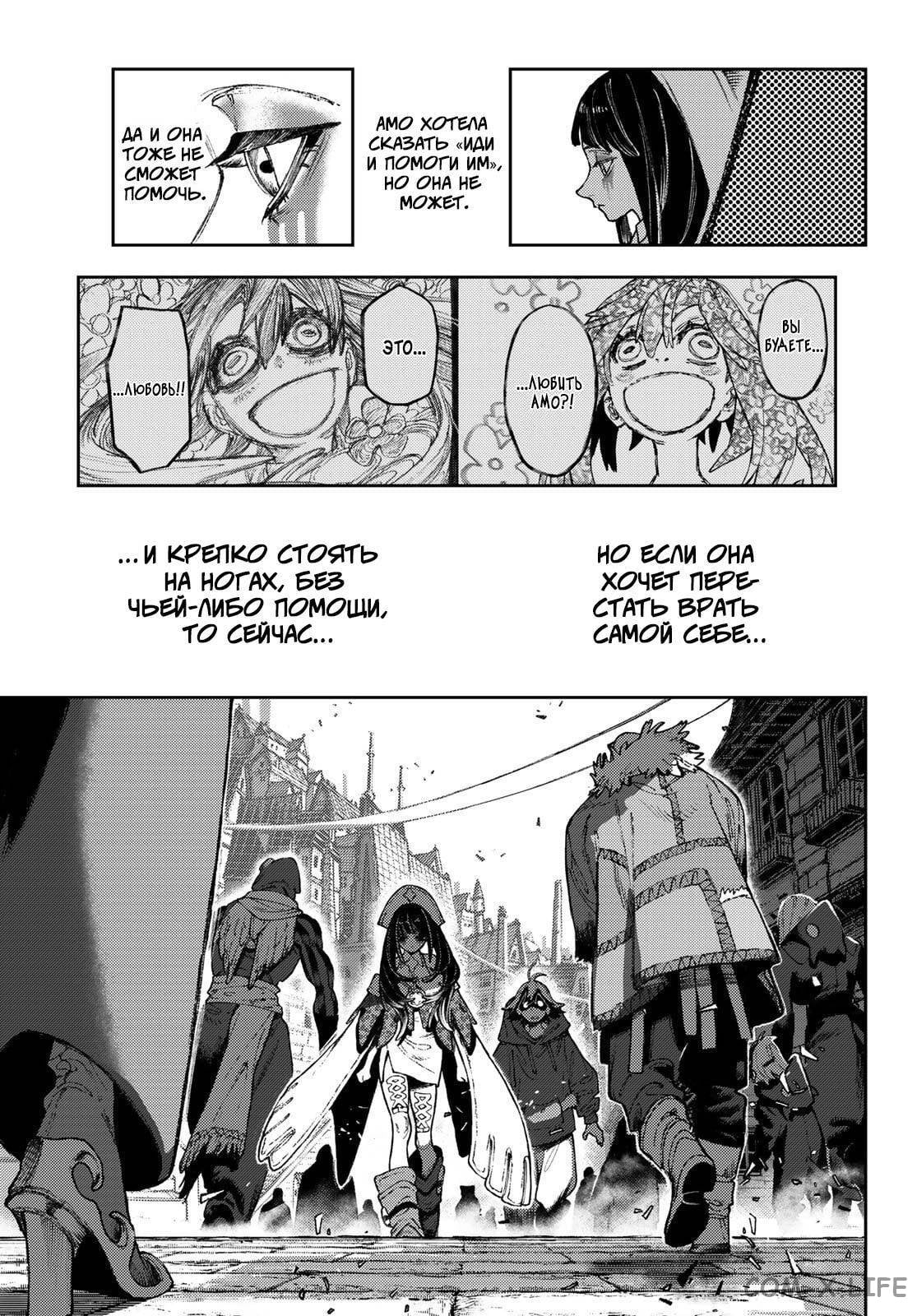 Read Гатиакута RU Manga Online