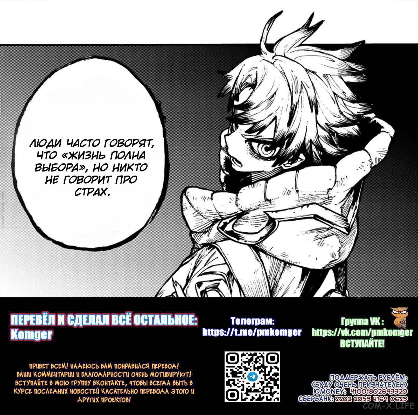 Read Гатиакута RU Manga Online