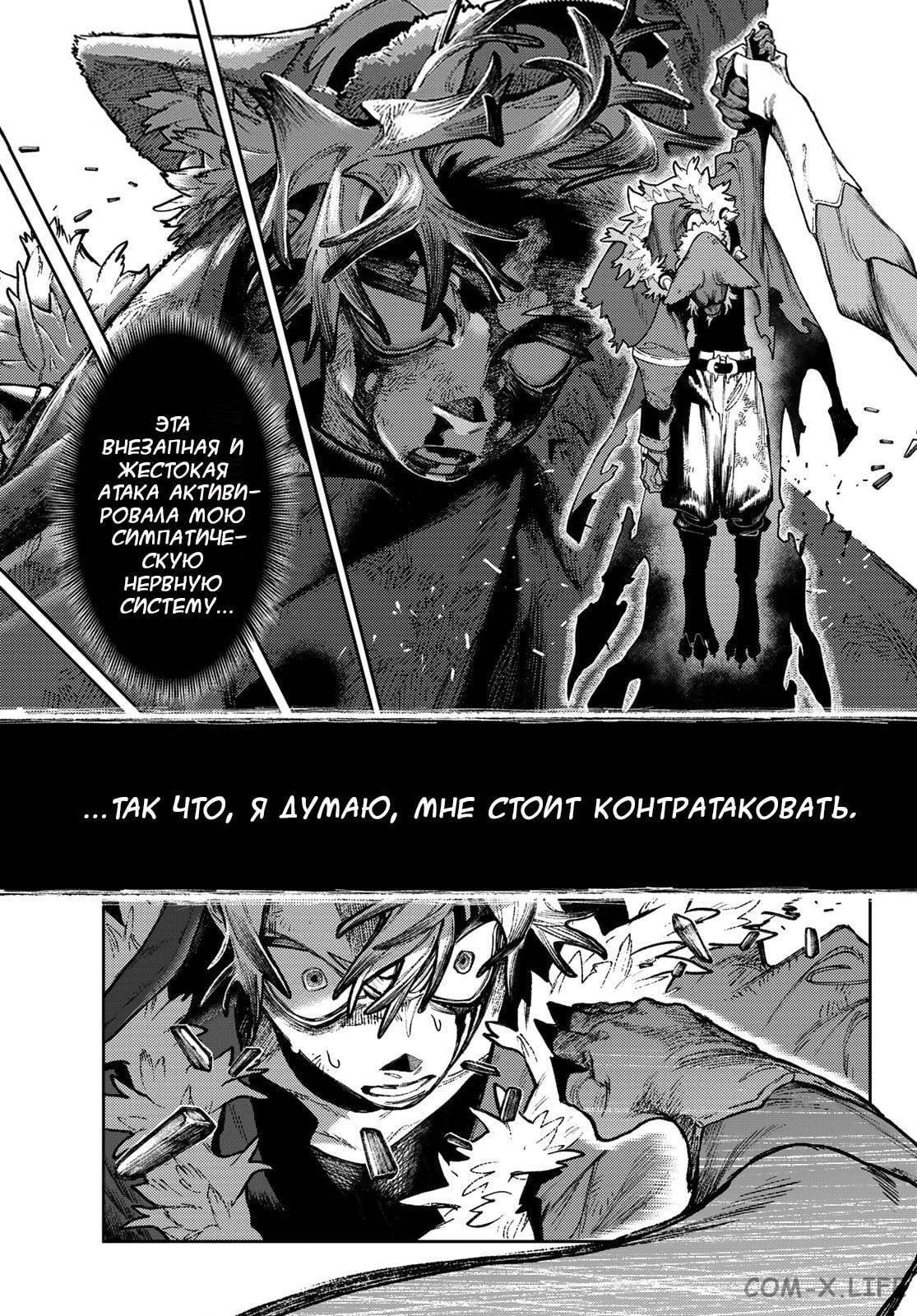 Read Гатиакута RU Manga Online