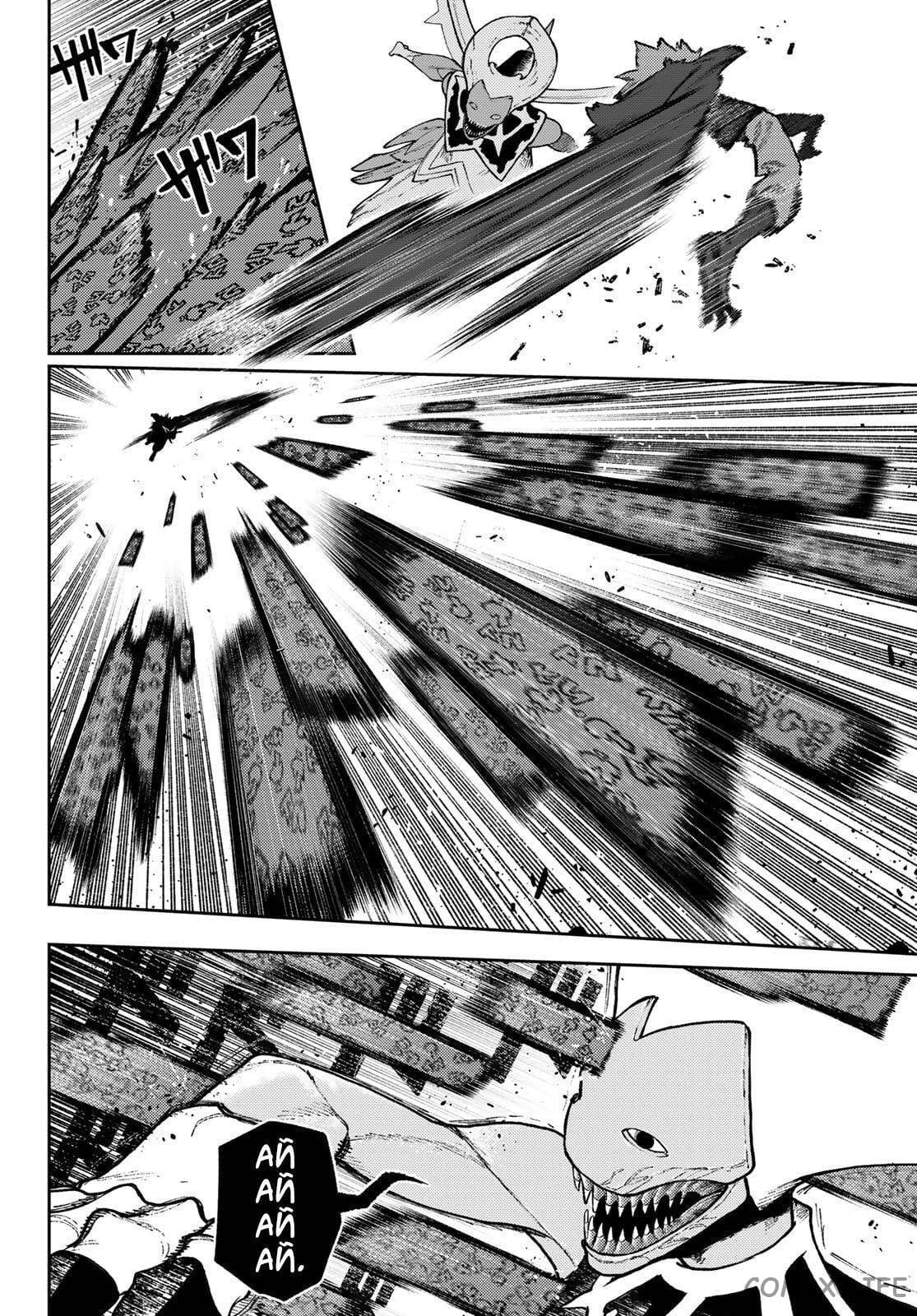 Read Гатиакута RU Manga Online