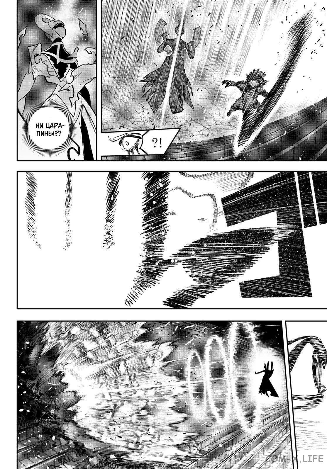 Read Гатиакута RU Manga Online