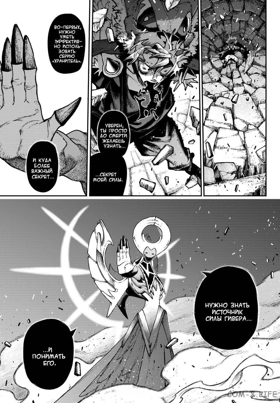 Read Гатиакута RU Manga Online