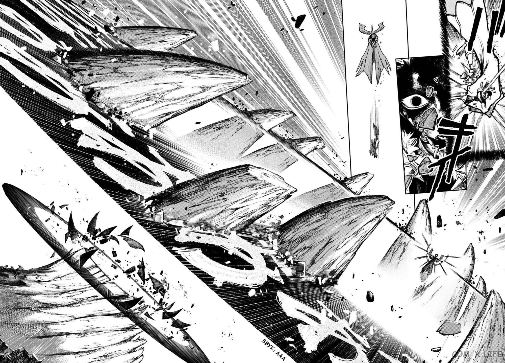 Read Гатиакута RU Manga Online