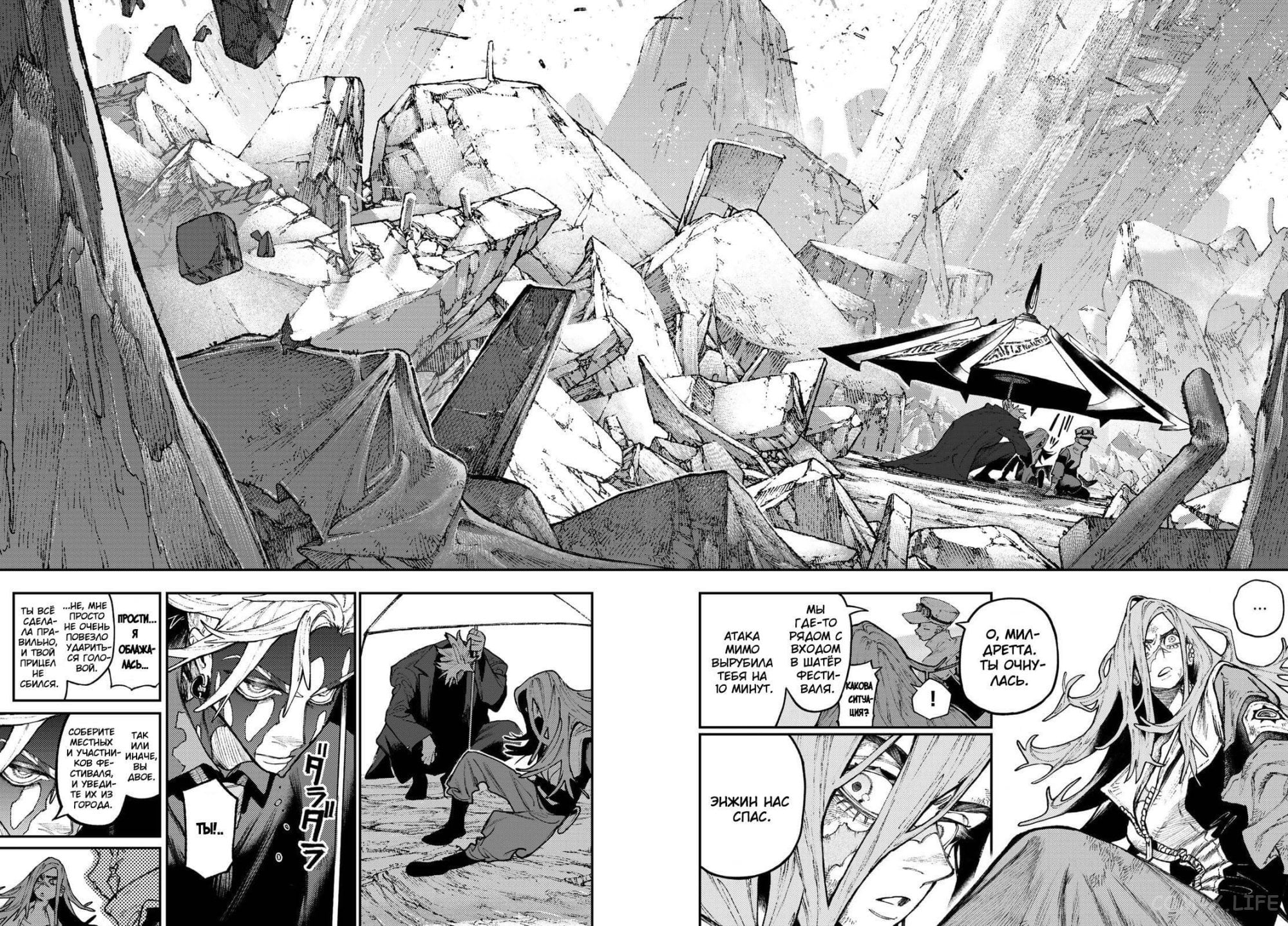 Read Гатиакута RU Manga Online