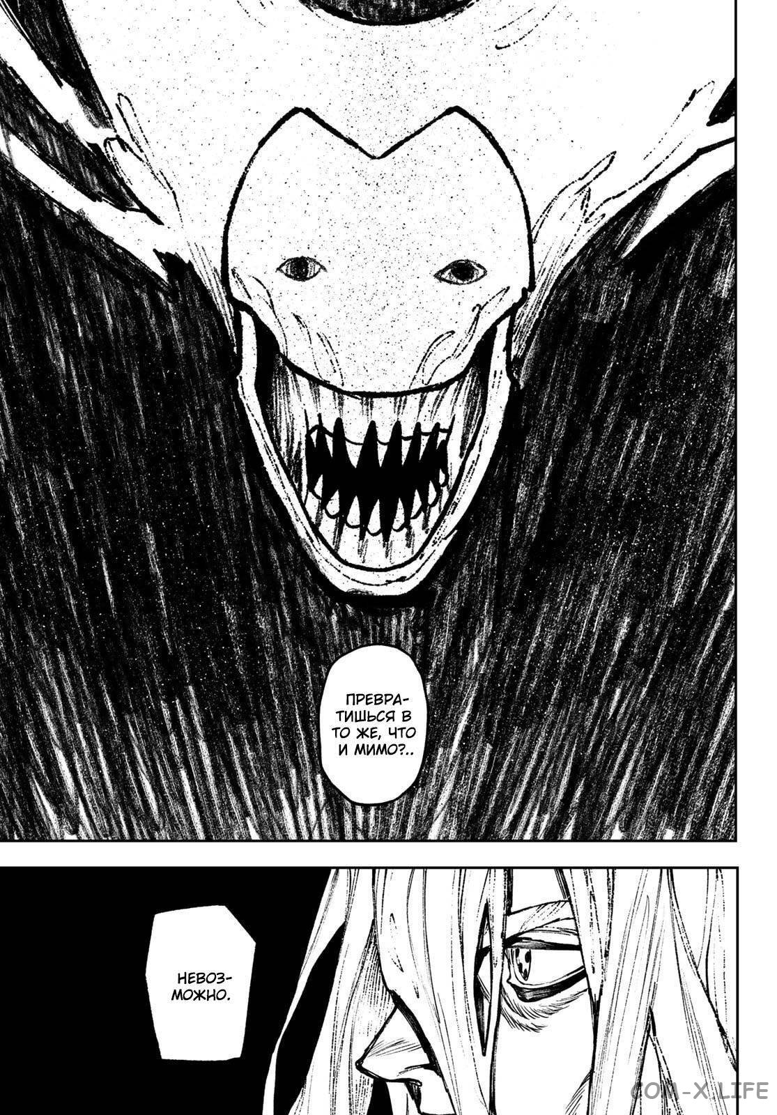 Read Гатиакута RU Manga Online