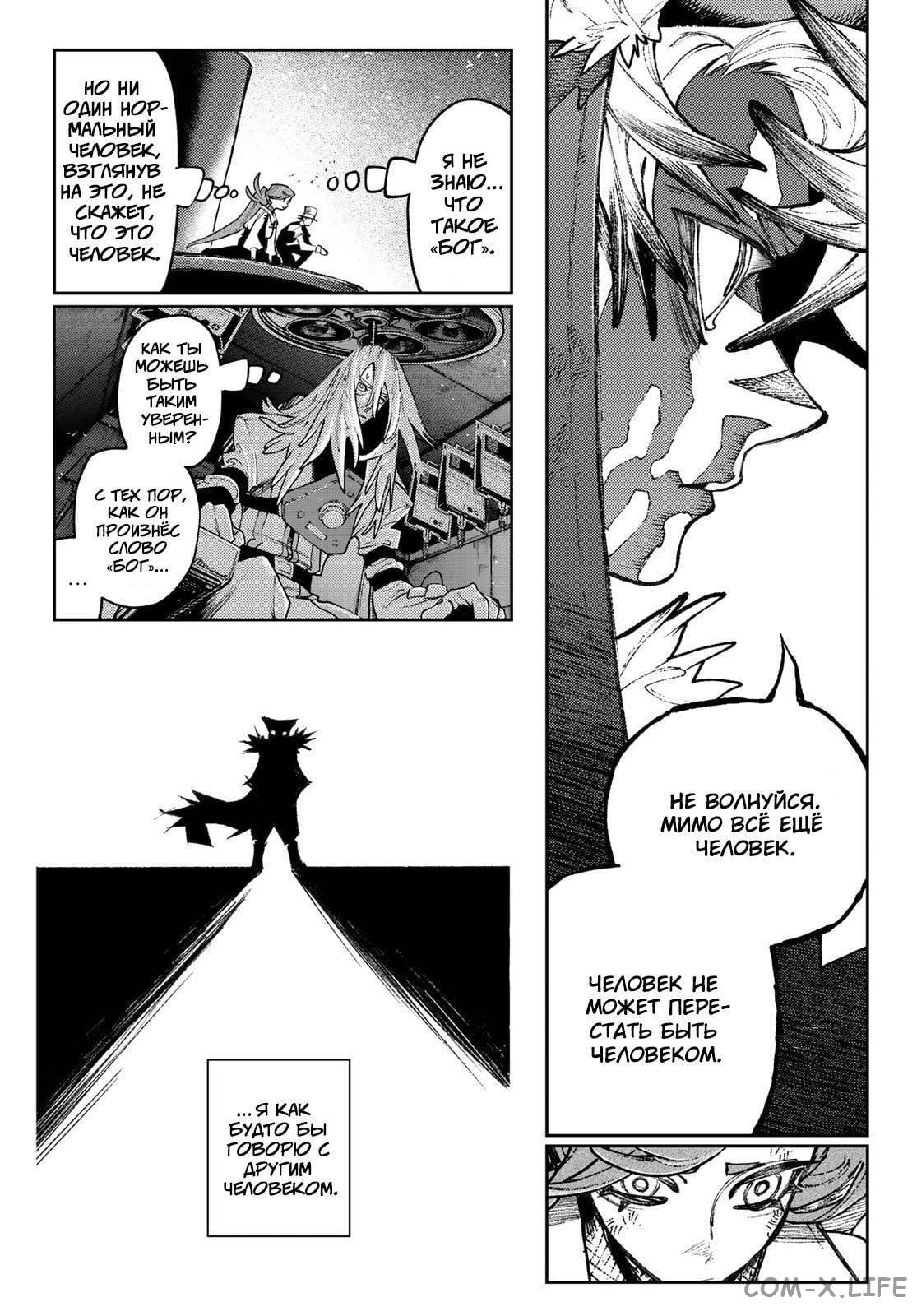 Read Гатиакута RU Manga Online