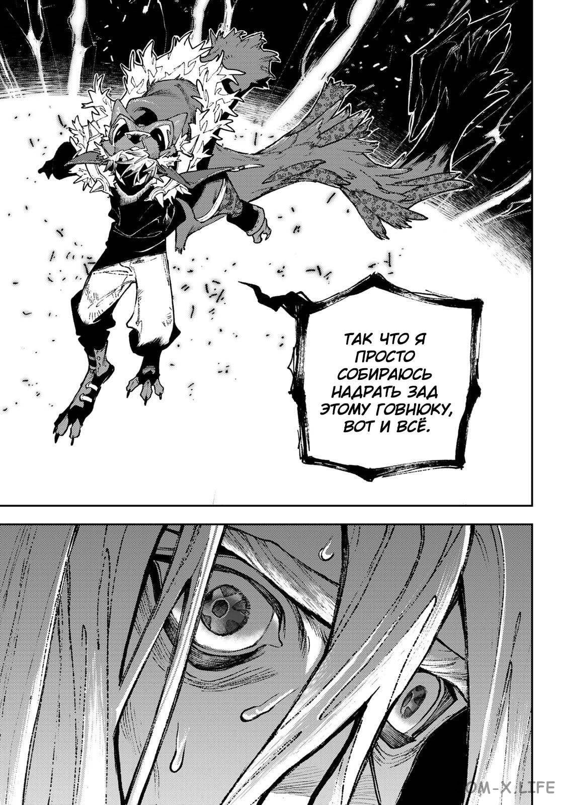 Read Гатиакута RU Manga Online