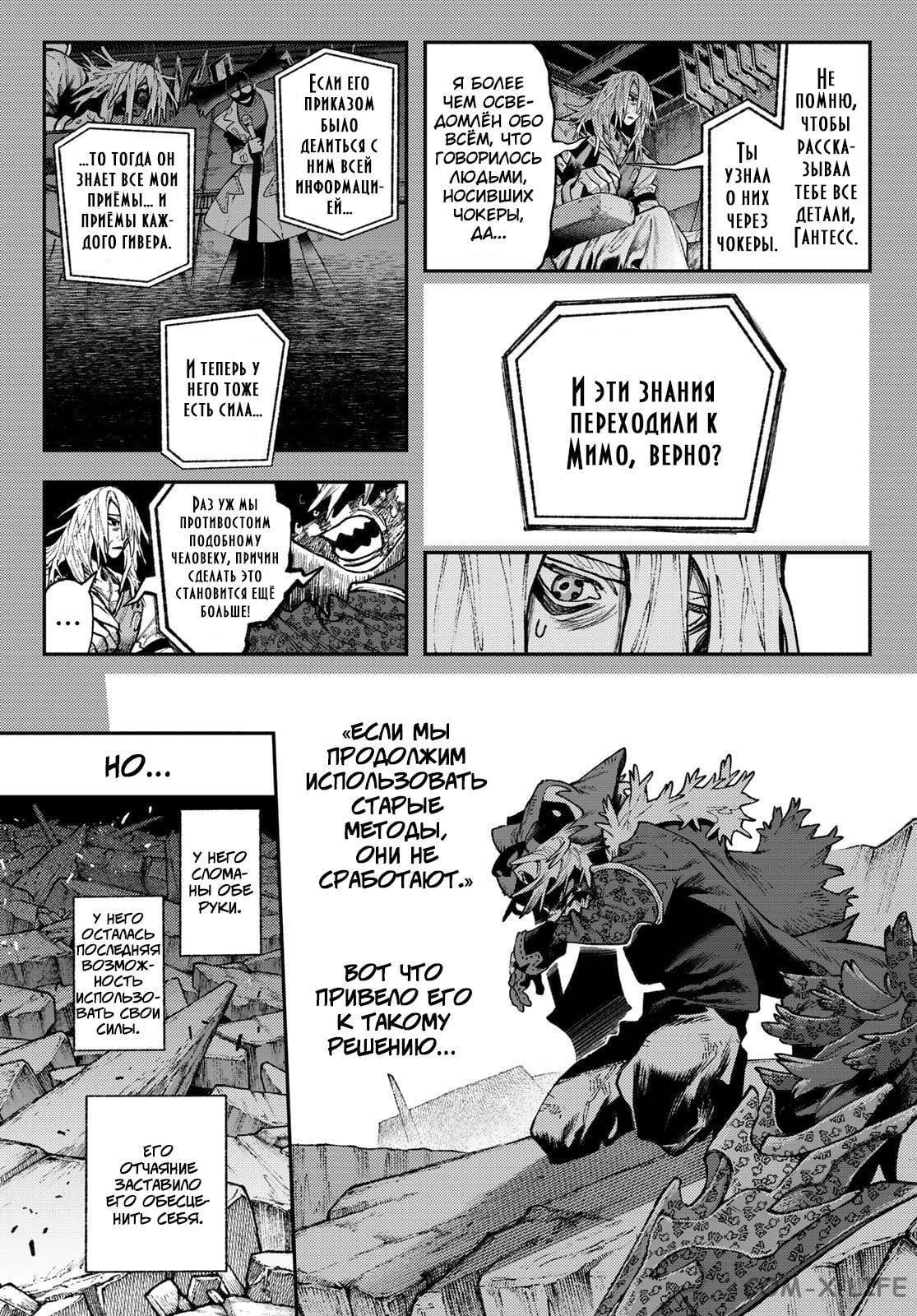 Read Гатиакута RU Manga Online