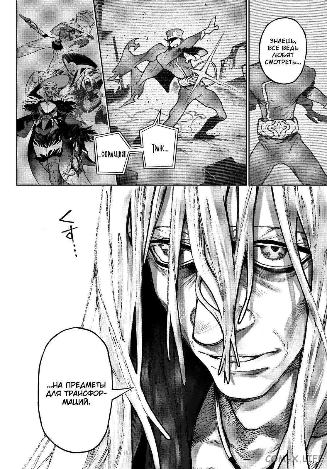 Read Гатиакута RU Manga Online