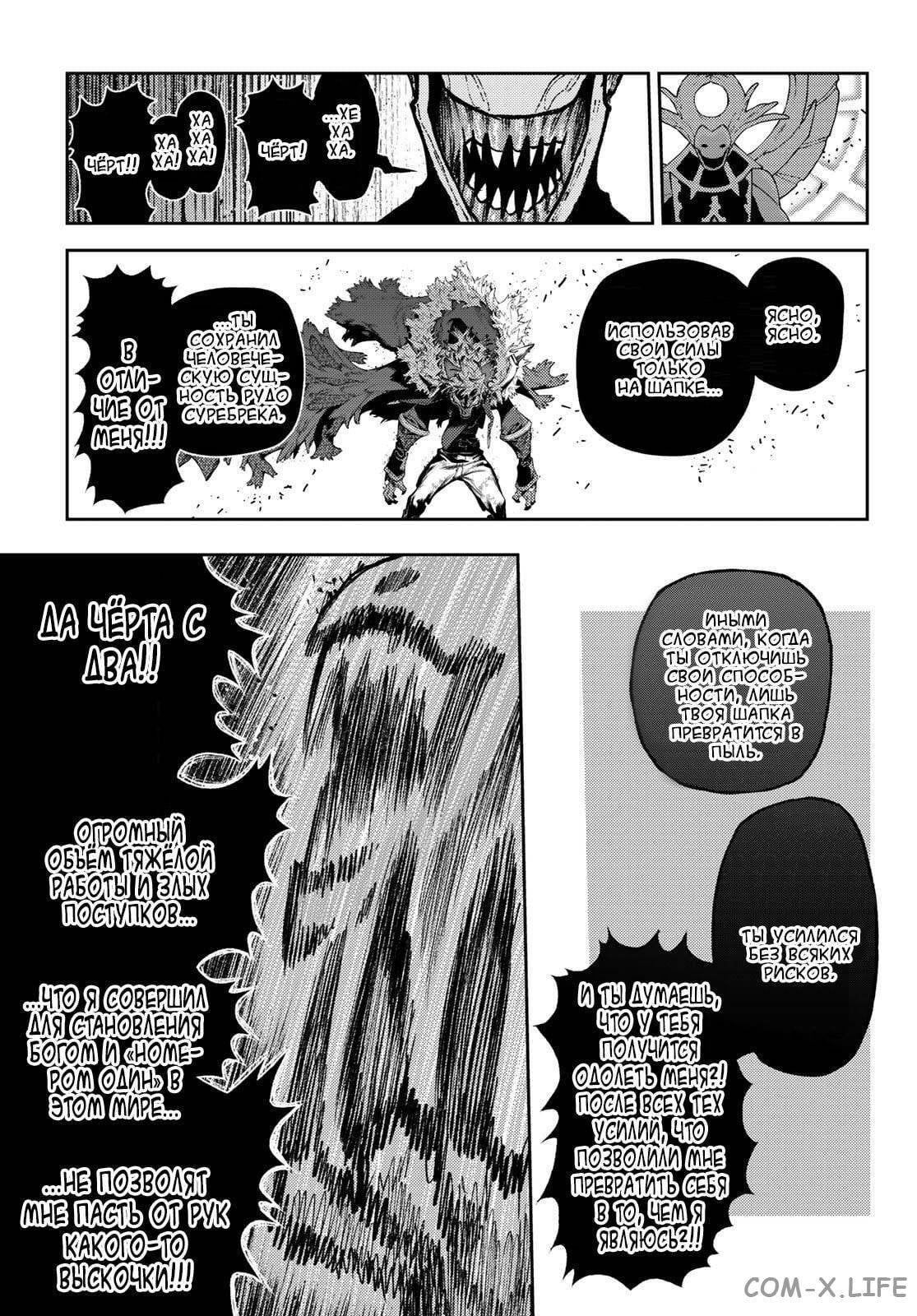 Read Гатиакута RU Manga Online