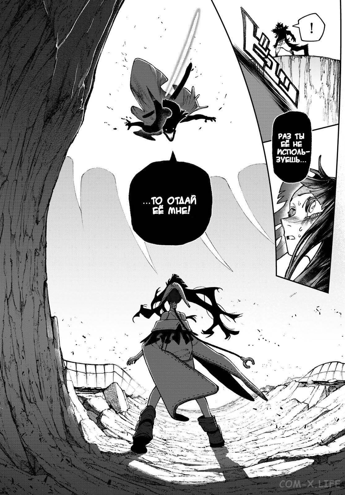 Read Гатиакута RU Manga Online